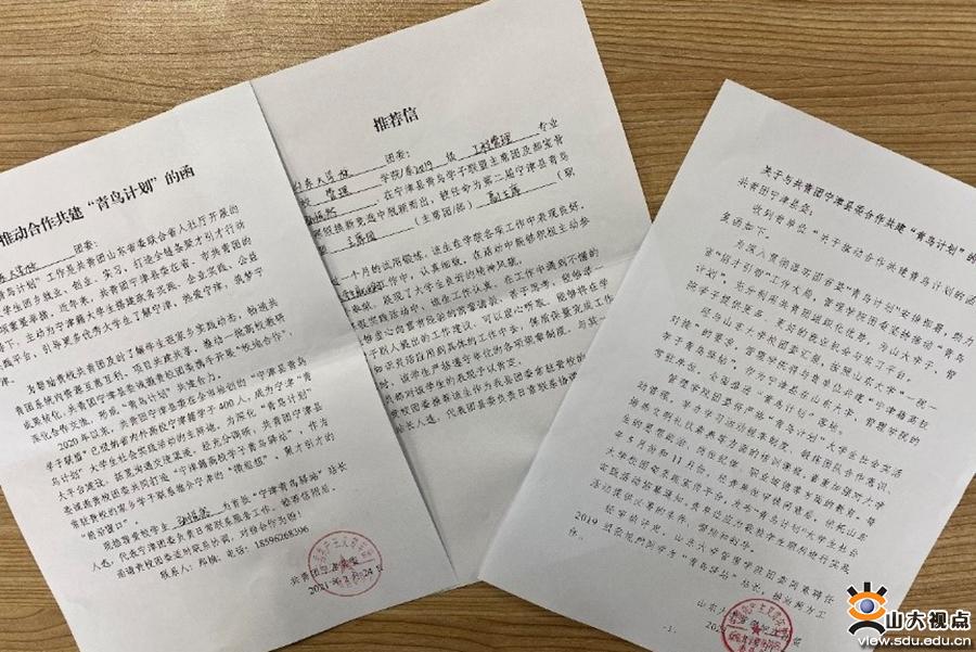 ［管理］开展雷锋月主题教育志愿服务活动