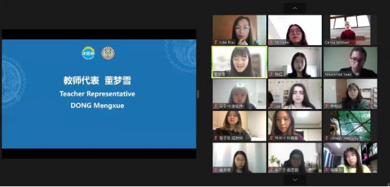 汉语桥”摩登中国･多彩文化线上冬令营开营