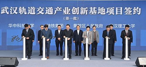 我校出席武汉轨道交通产业创新基地项目签约开工活动