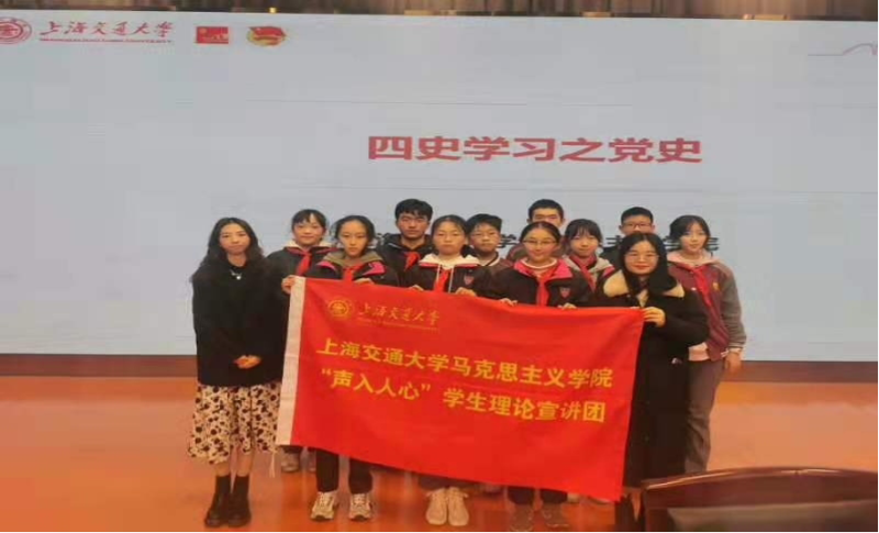 马克思主义学院“声入人心”理论宣讲团成员赴徐汇中学进行党史学习教育的宣讲