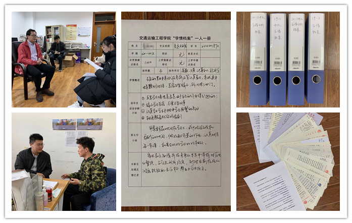 交通运输工程学院建立“学情档案”一人一册长效学风建设工作机制