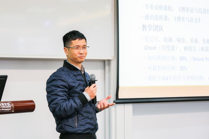 安泰经济与管理学院“课程思政研讨会”举办