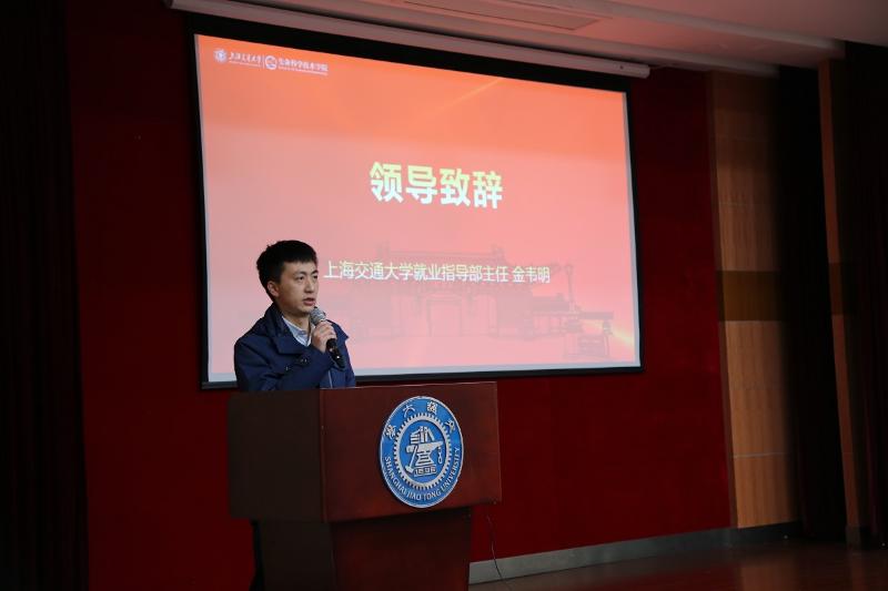 生命科学技术学院举办生物行业重点单位院企合作座谈会