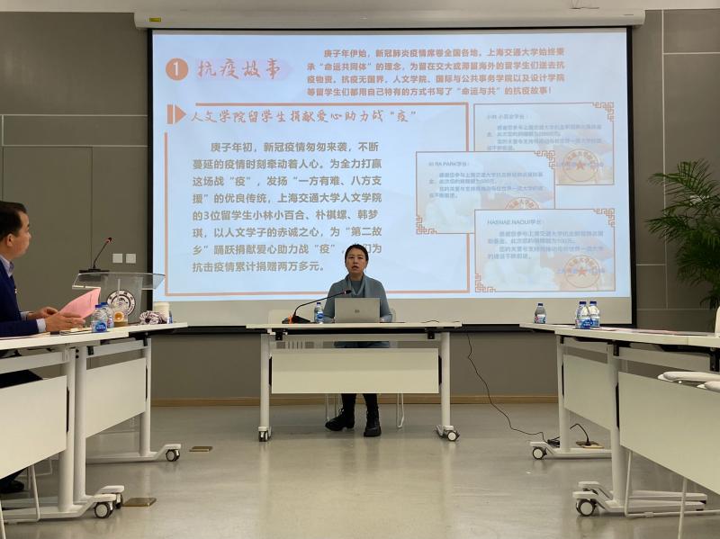 上海交通大学2021年第一期学指委留学生工作教师培训会召开