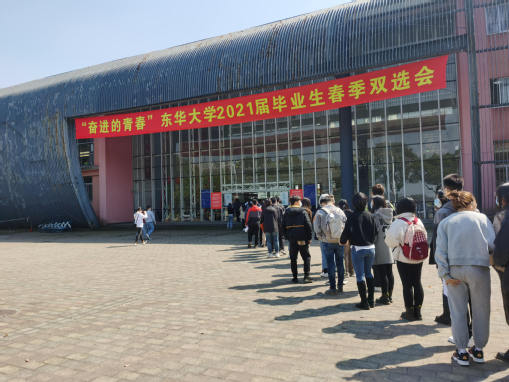 我校2021届毕业生春季双选会举行