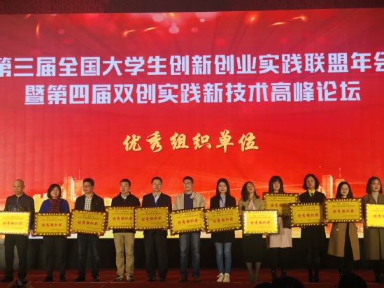 我校斩获多项全国大学生创新创业实践优秀成果