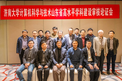 我校组织开展山东省优势特色学科计算机科学与技术建设方案审核论证会