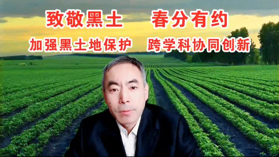 我校组织召开“耕地保护专家网谈活动”