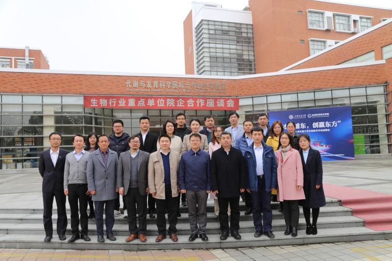 生命科学技术学院举办生物行业重点单位院企合作座谈会