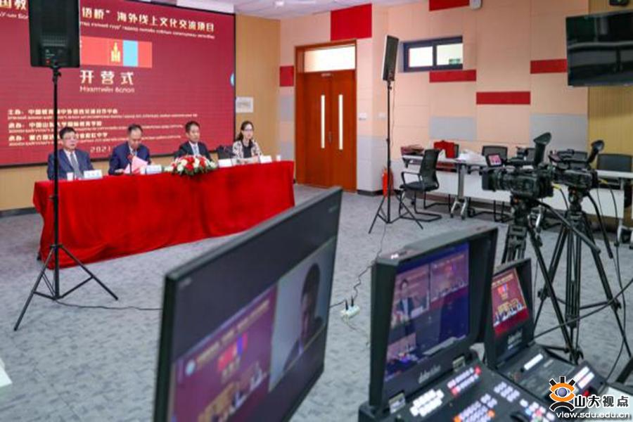 ［国教］山东大学承办中学生冬令营线上项目