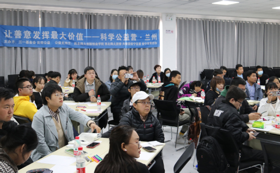 西北师大举办“科学公益营”主题培训