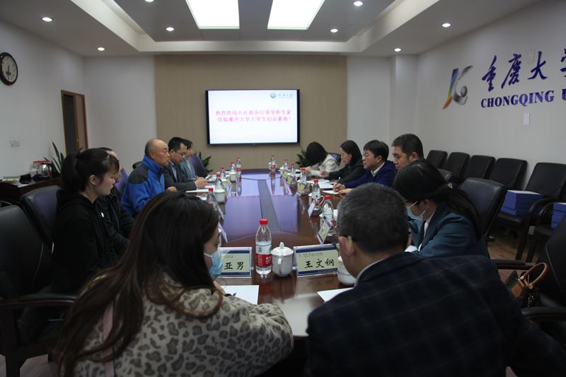 国家人力资源与社会保障部对大学科技园国家创业孵化示范基地进行复核评审