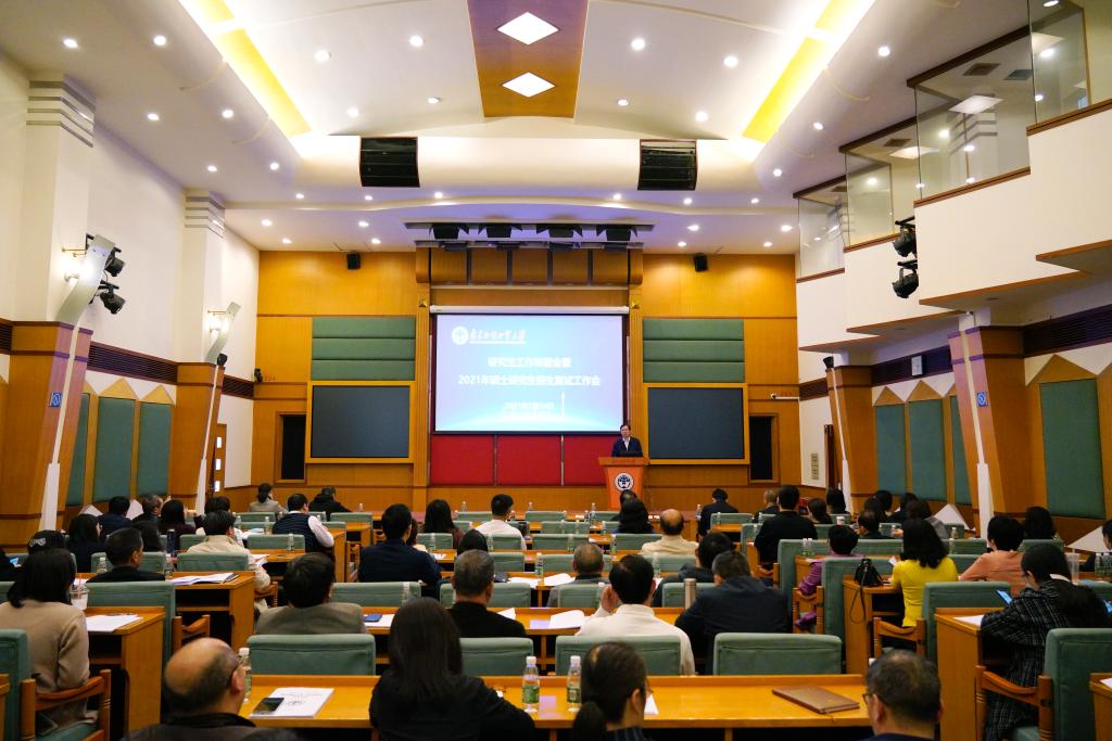 研究生教育教学工作布置会召开