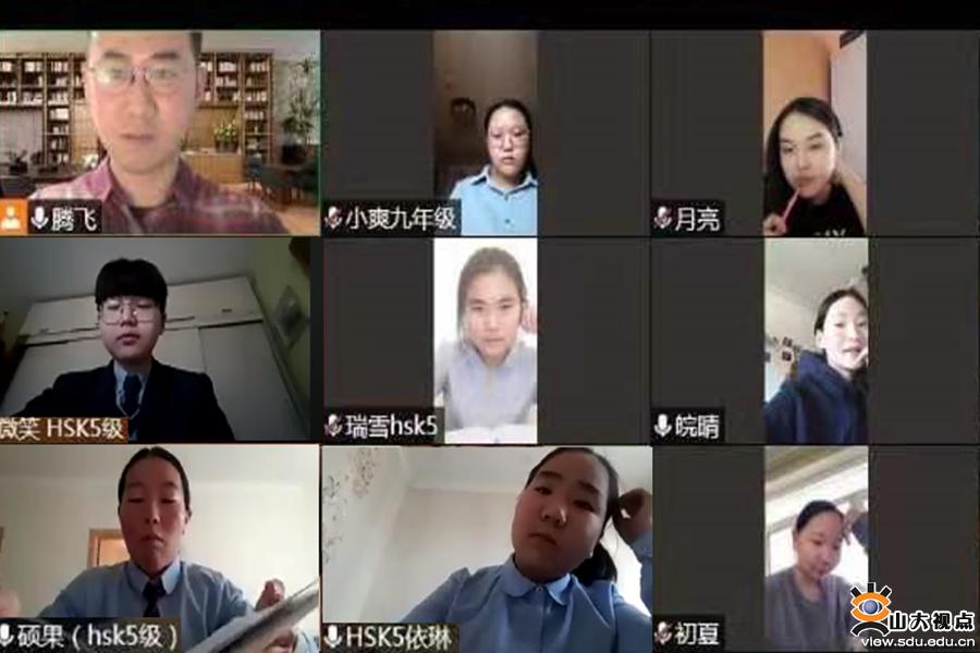 ［国教］山东大学承办中学生冬令营线上项目