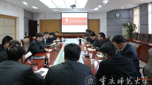 虚功实做，扎实推进——我校召开文化建设工作会