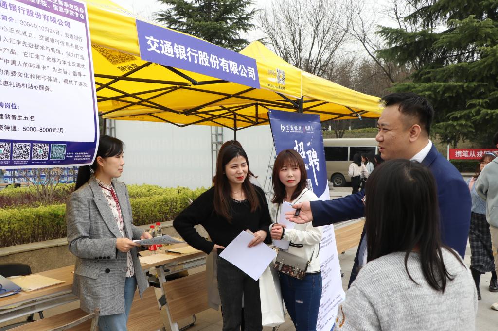 我校举办2021届毕业生春季双选会（第3场）管理、信息专场