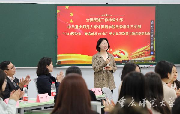 【党史学习教育】多语种讲述党史故事：外国语学院创新形式开展党史学习教育