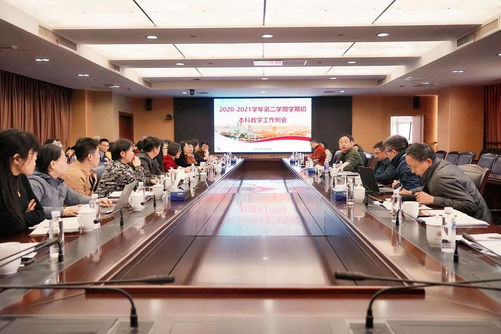 华东师大召开2020-2021学年第二学期初本科教学工作例会
