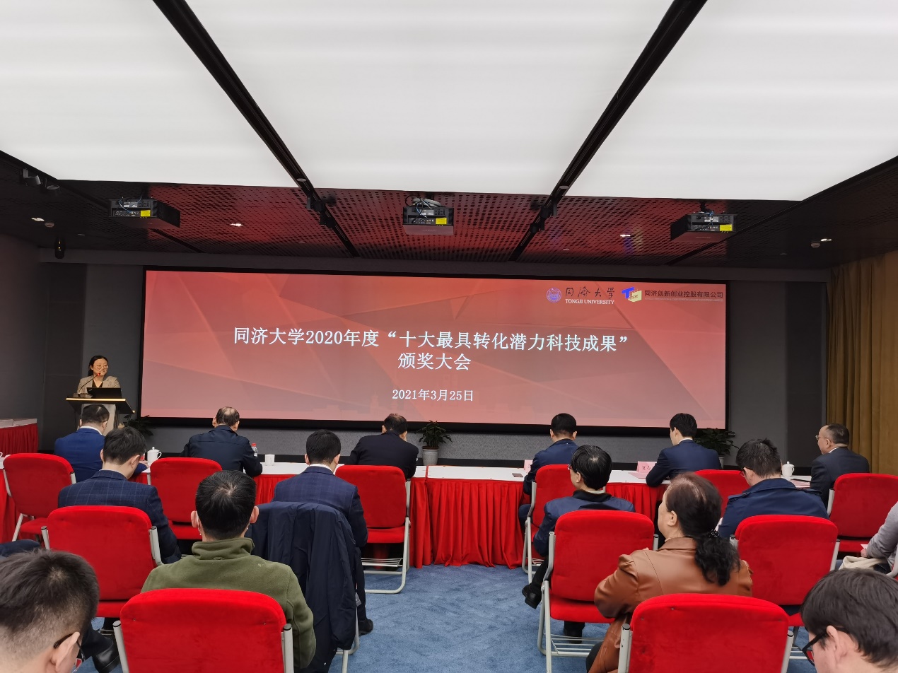 同济大学2020年度“十大最具转化潜力科技成果”颁奖，加快推动更多成果转移转化
