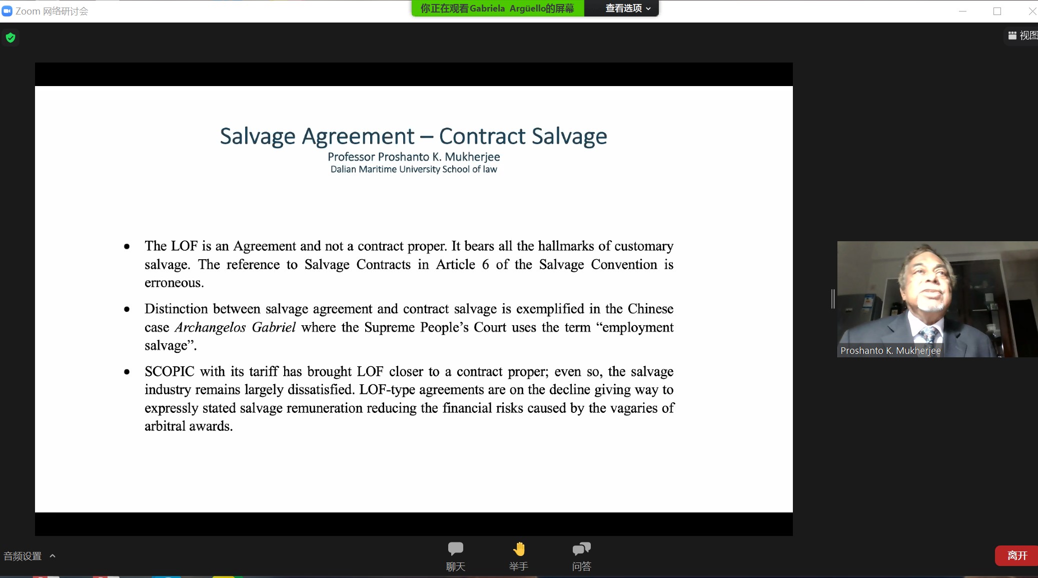 法学院ProshantoKMukherjee教授受邀参加瑞典哥德堡大学线上研讨会