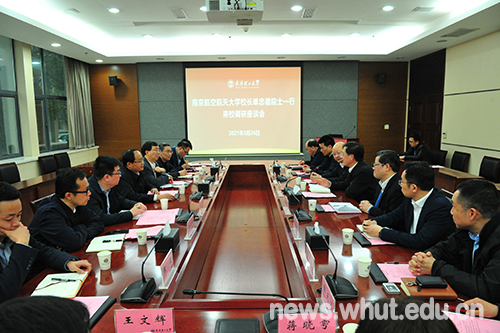 南京航空航天大学校长单忠德一行来校调研