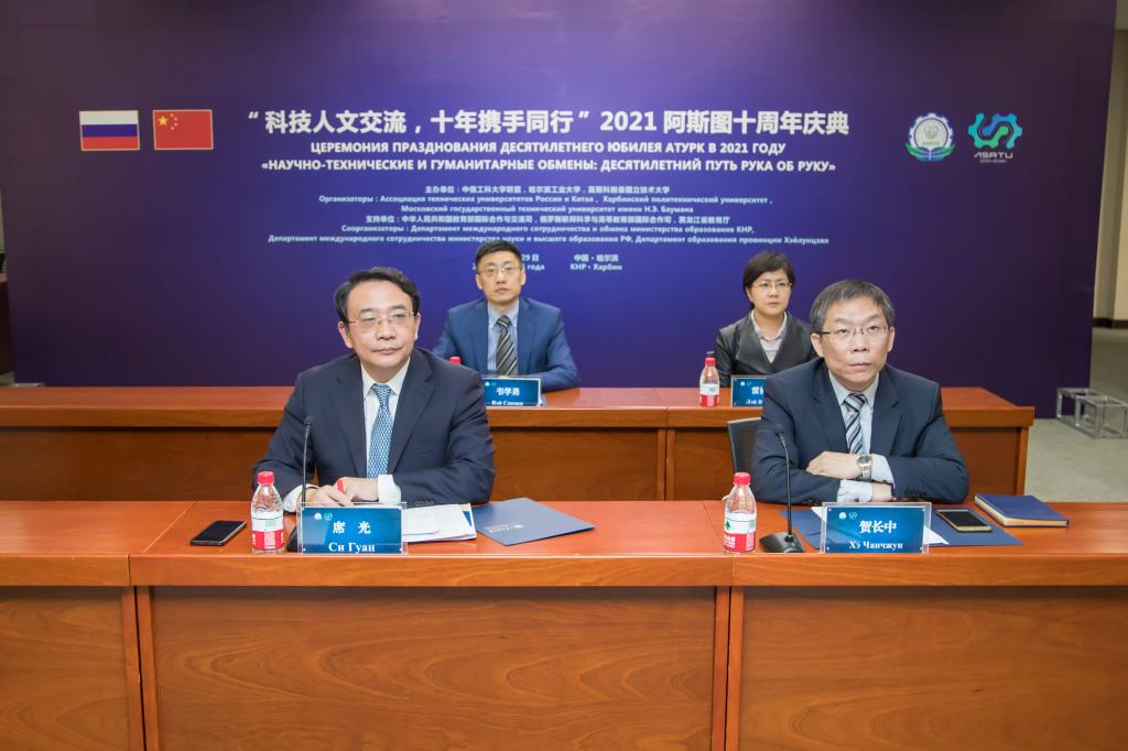 西安交通大学参加2021阿斯图十周年庆典线上活动