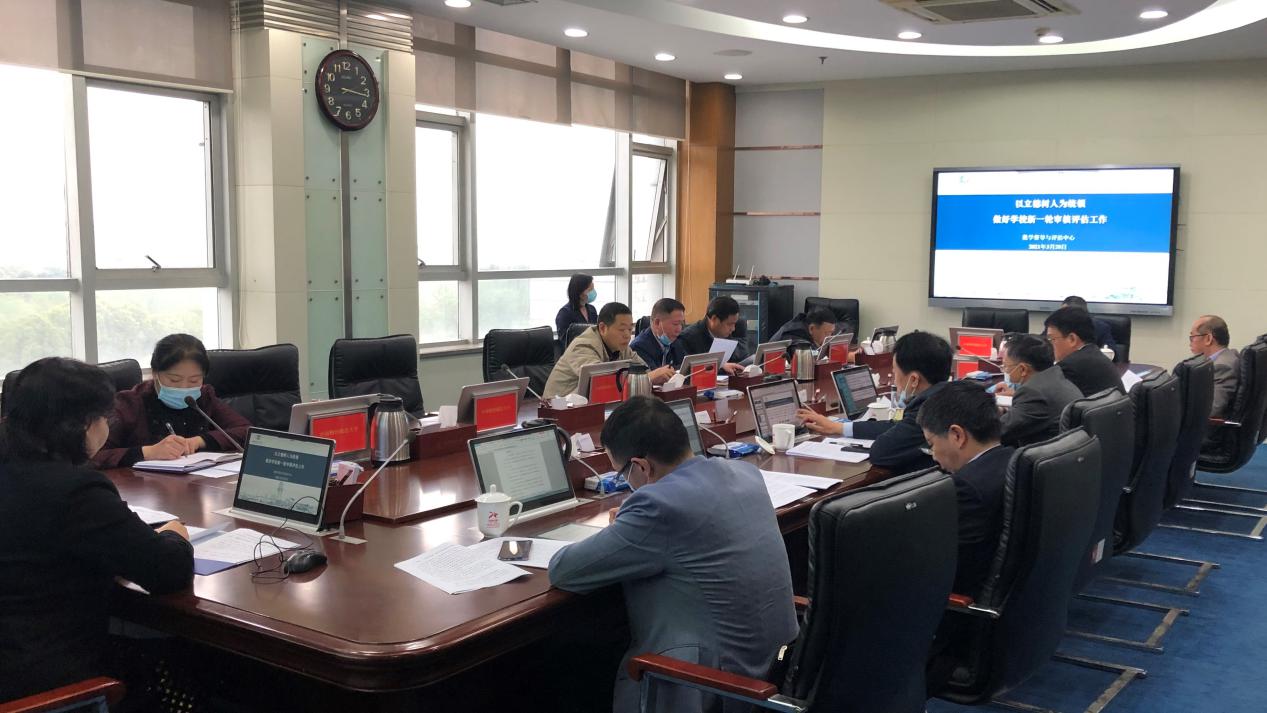 学校专题研究新一轮本科教育教学审核评估工作