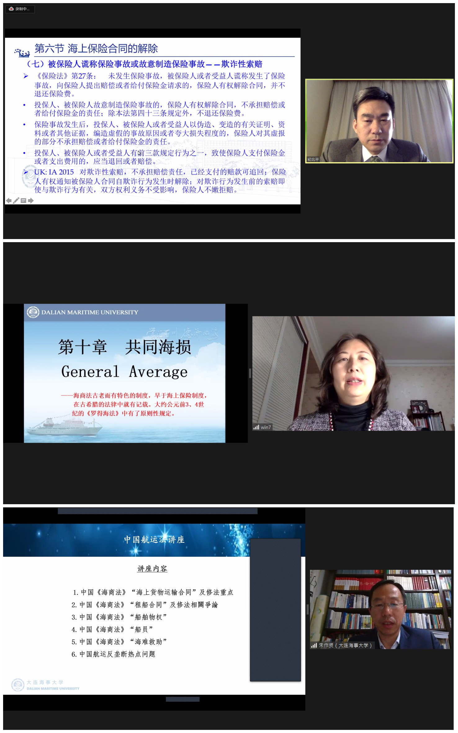 DMU-HKU第八期“中国航运法”课程顺利落幕