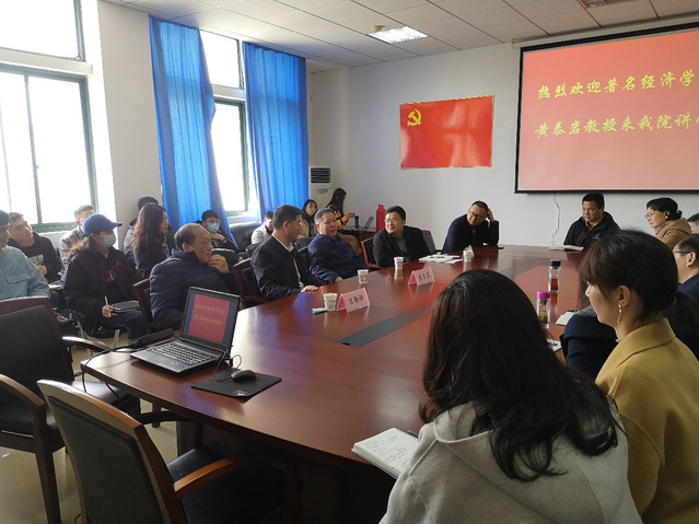 著名经济学家黄泰岩参加经济学院政治经济学学科建设座谈会