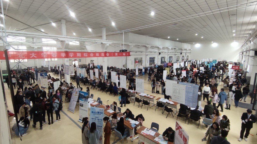 110家用人单位前来招聘我校举办2021届春季学期首场大型双选会