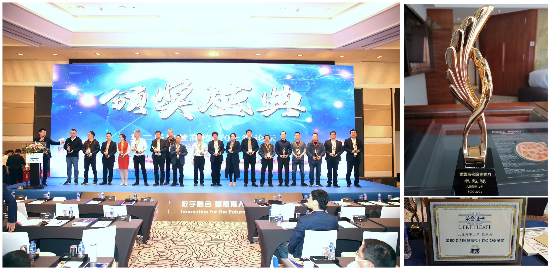 我校喜获第二届“智慧高校CIO上海论坛”智慧高校综合实力“卓越奖”