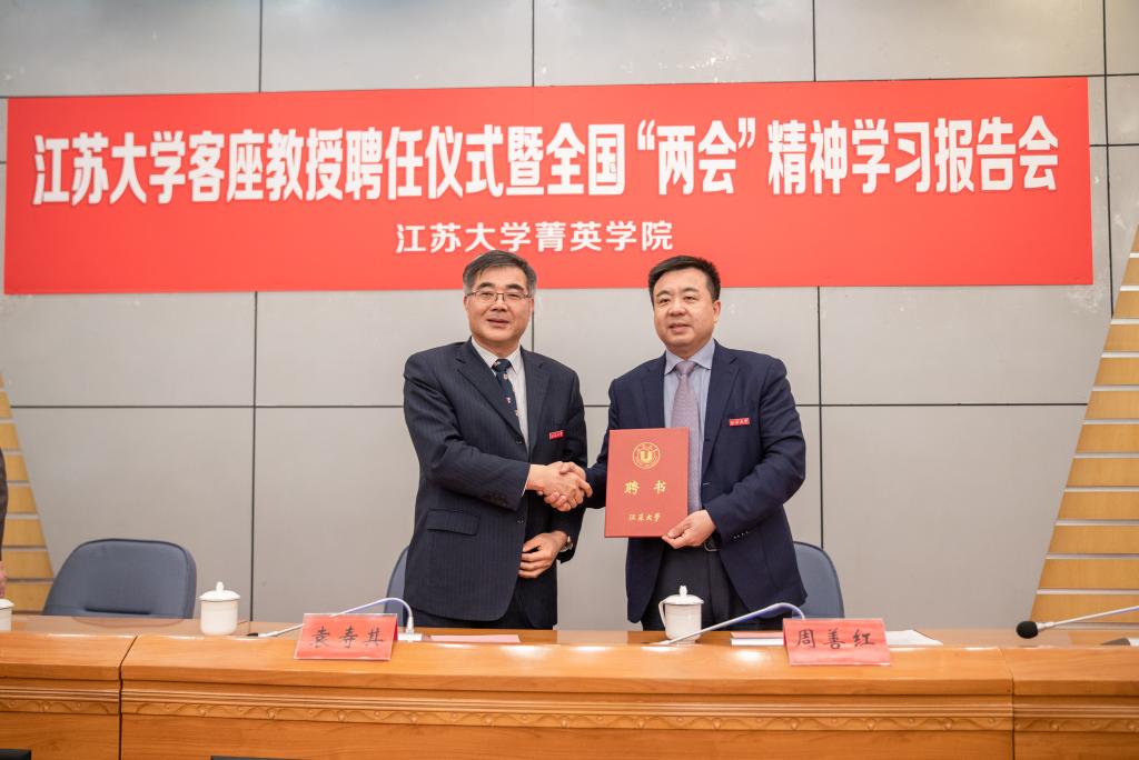 全国人大代表周善红受聘我校客座教授