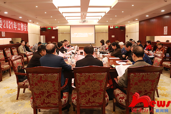 我校召开2021年关工委工作会议