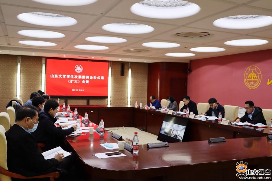 ［综合事务］学发委办公室召开会议推进体美劳教育及辅导员队伍建设