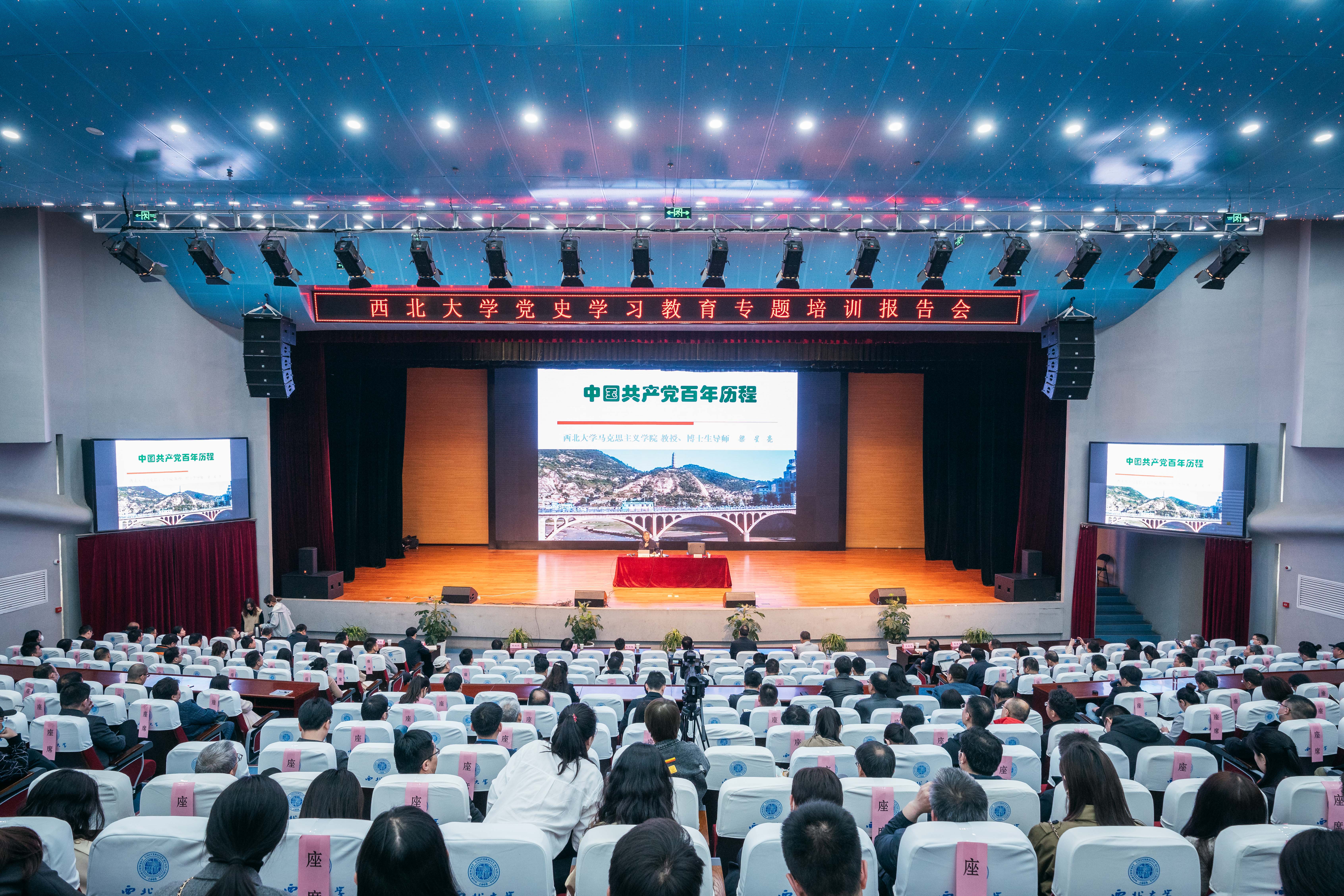 学校举办党史学习教育专题报告会