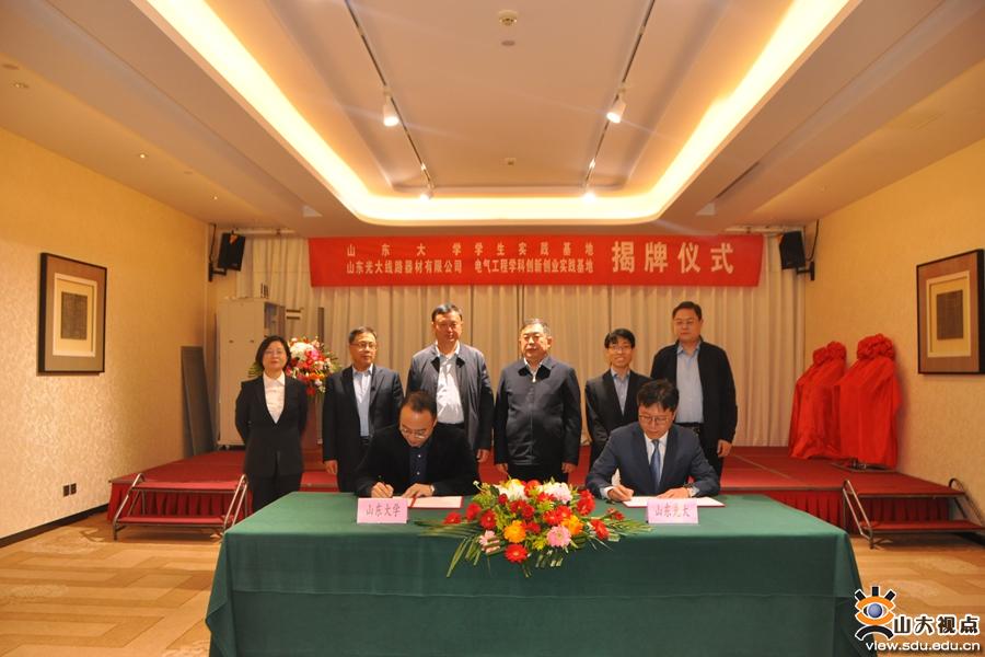 ​［电气］与山东光大线路器材有限公司举行合作签约仪式