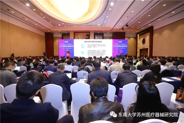 医学部主任顾晓松院士、医科院院长何峰出席生物医学工程创新创业会议并作报告