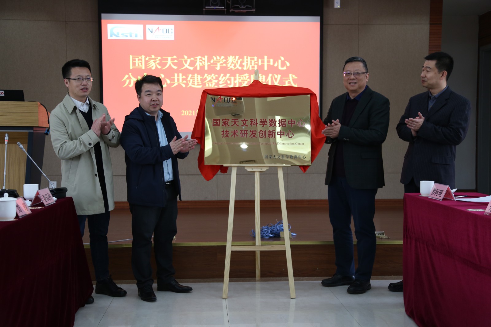 天津大学智能与计算学部参与共建“国家天文科学数据中心”