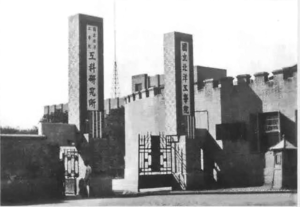 【校报特稿】建党百年：战斗在“一二九运动”时期的北洋学子