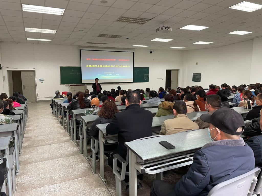 【图片新闻】成都校区师生积极响应垃圾分类