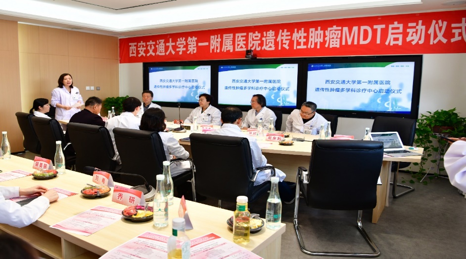 西安交大一附院成立西北首家遗传性肿瘤多学科诊疗模式（MDT）