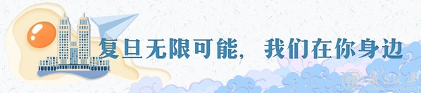 复旦大学2020年度“望道新传媒奖”颁奖典礼暨网络育人联盟启动仪式举行