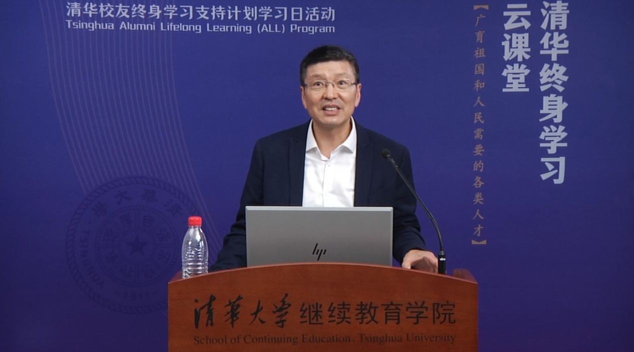 毛淑德主讲清华校友学习日第23讲聚焦系外行星和地外生命