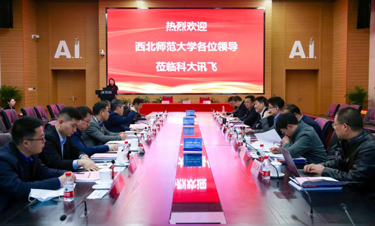 西北师范大学与科大讯飞举行研究生培养基地签约揭牌仪式