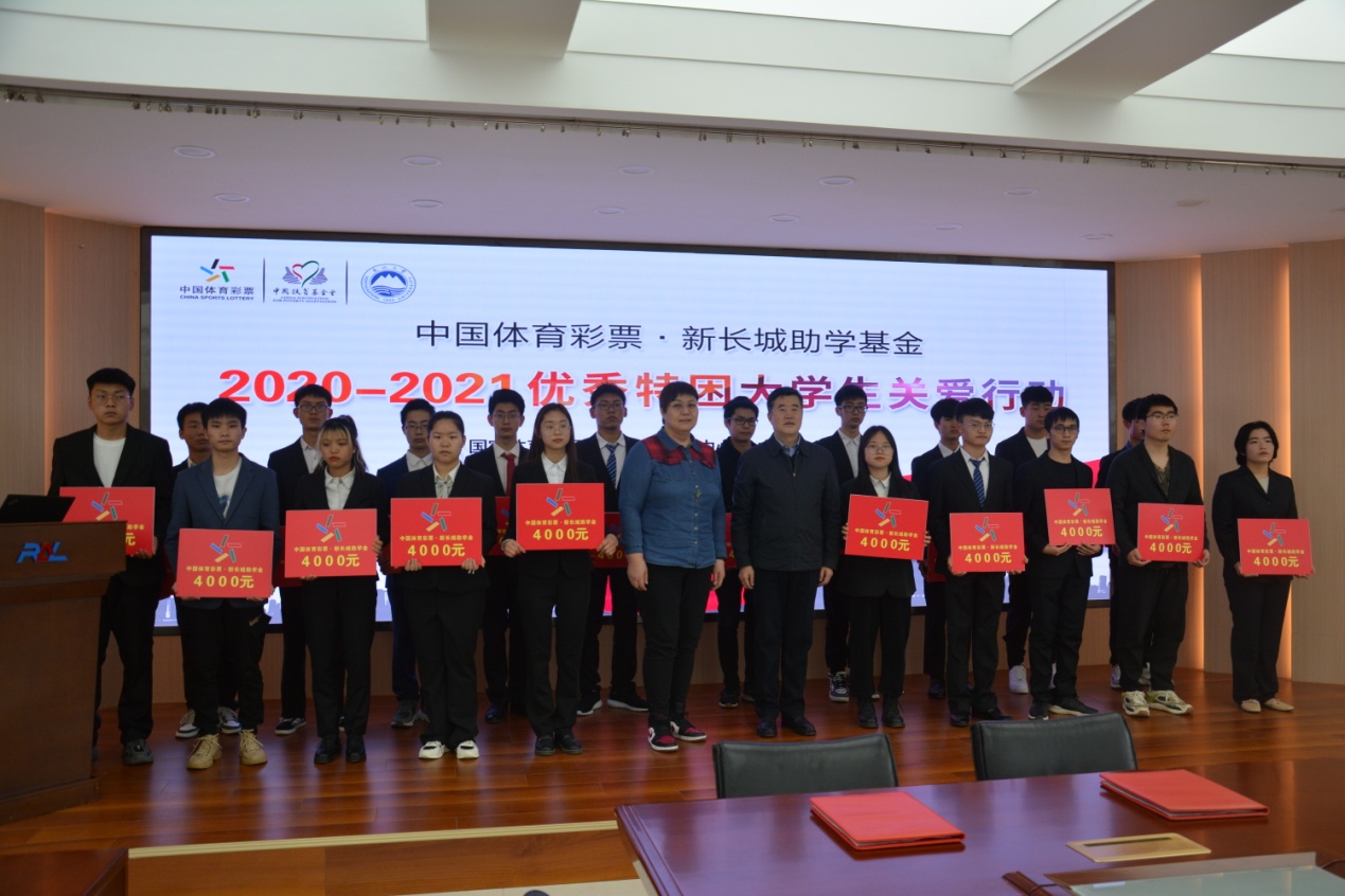 东北大学“中国体育彩票新长城助学基金”关爱行动暨助学金捐赠仪式举行