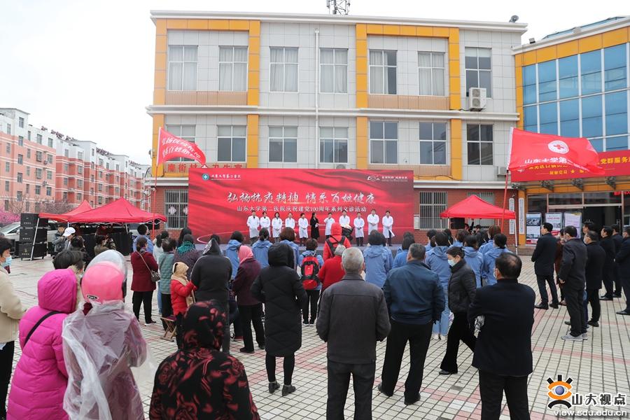 ［附属医院］山东大学第二医院启动庆祝建党100周年系列义诊活动