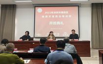 2021年深圳市福田区地质灾害防治培训班在我校顺利开班