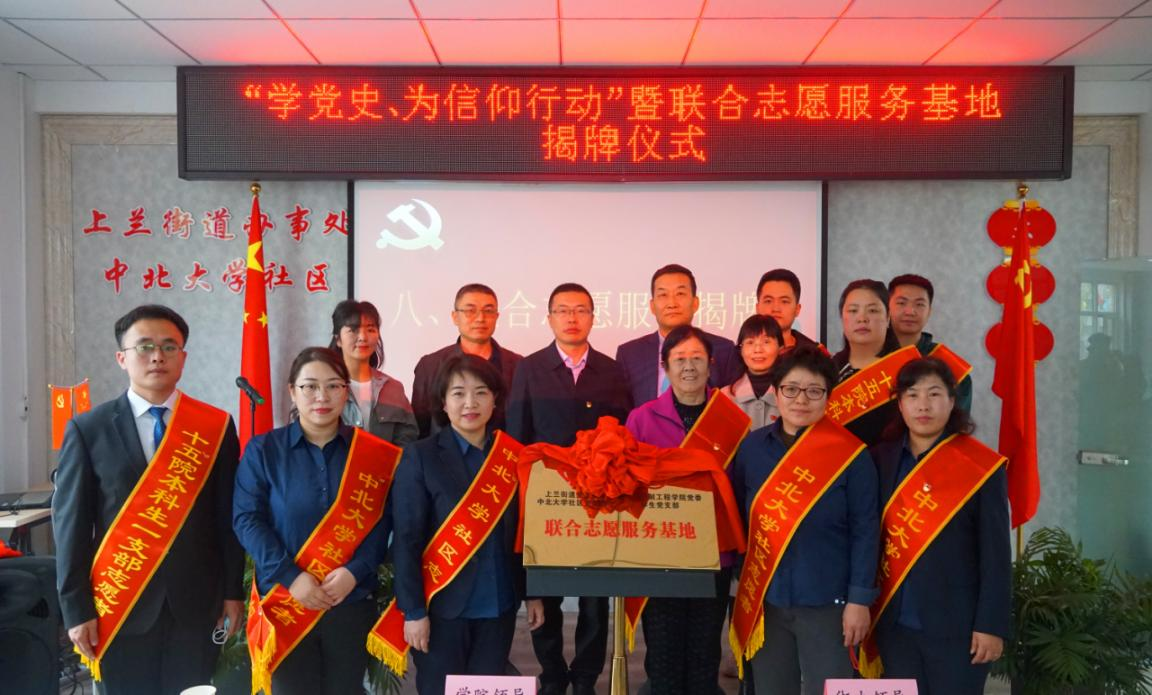 我校各基层党组织开展“我为群众办实事”实践活动