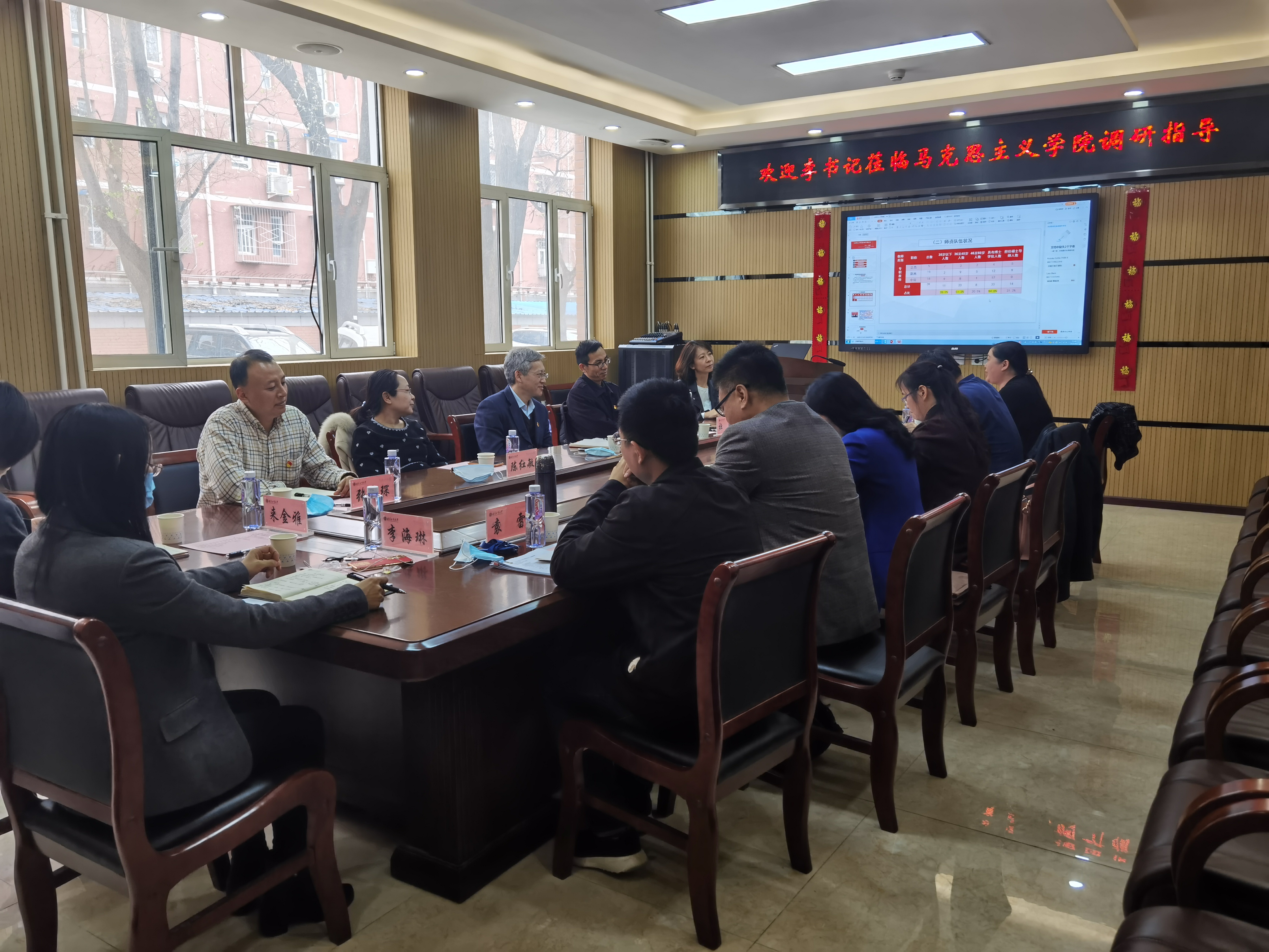 学校党委副书记李中奇到马克思主义学院调研座谈