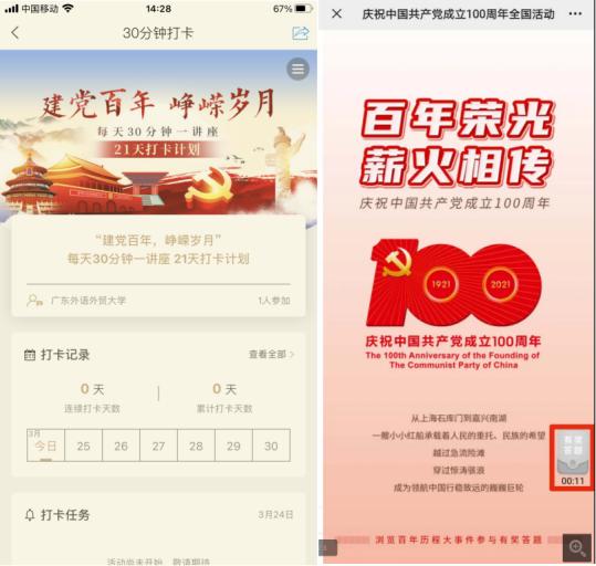 图书馆开展“品读党史书香筑梦”党史学习教育系列活动